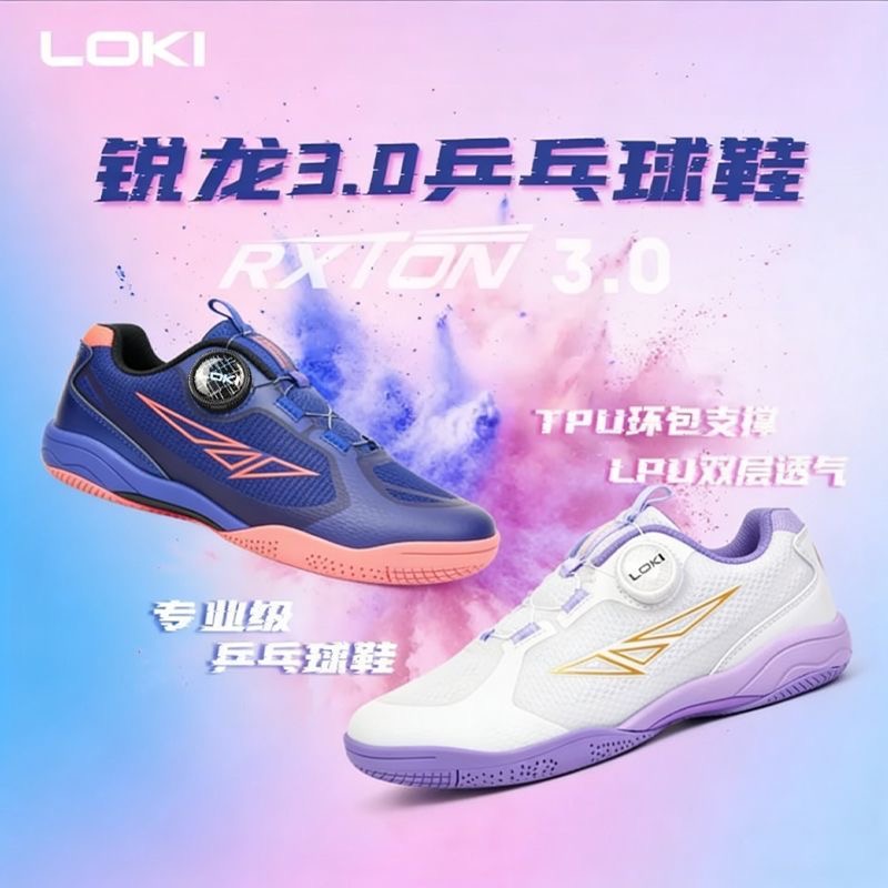 Professional Table Tennis Shoe - Badminton Footwork 评论和价格