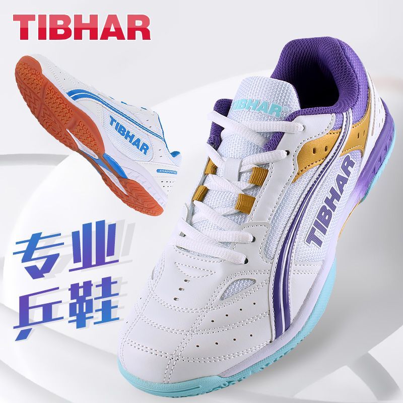 2025 Hot Sale Table Tennis Sho - Badminton Footwork 评论和价格