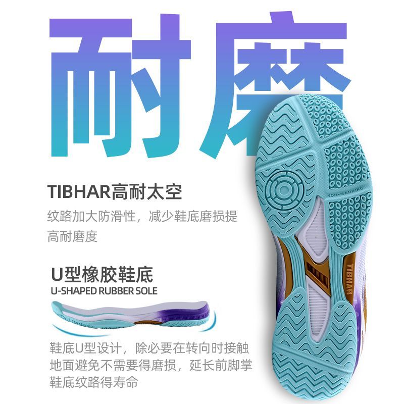 2025 Hot Sale Table Tennis Sho - Badminton Footwork 评论和价格